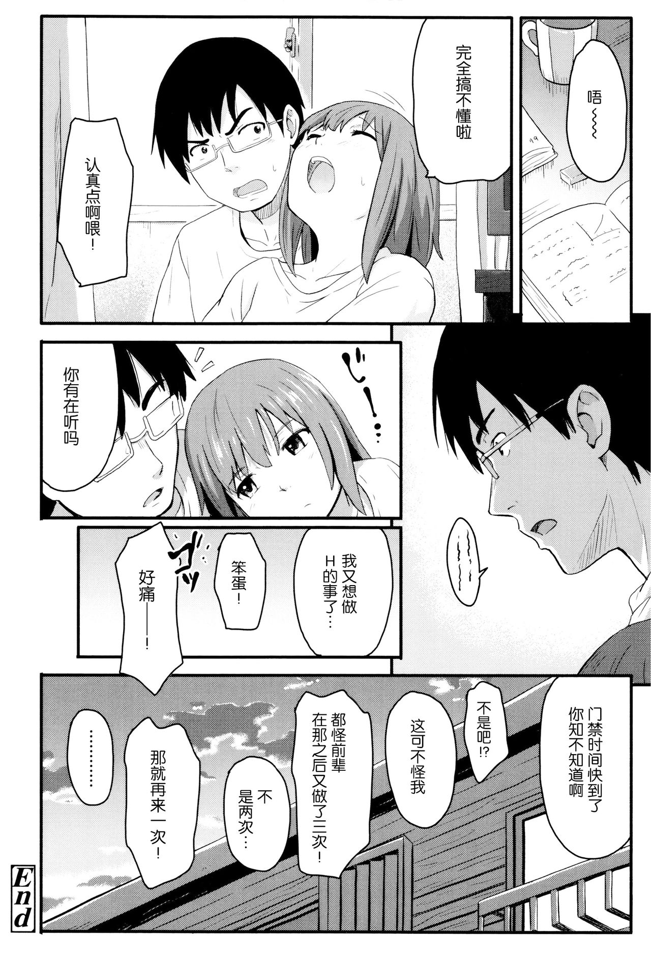 [柴崎ショージ] とくべつな毎日 + 8P小冊子 [中国翻訳] [無修正]