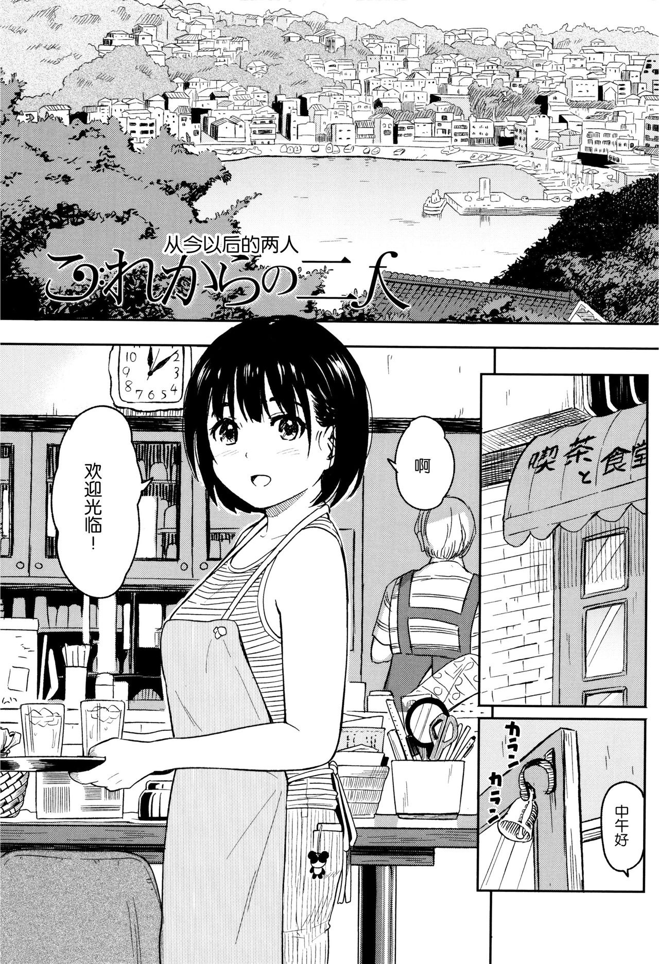 [柴崎ショージ] とくべつな毎日 + 8P小冊子 [中国翻訳] [無修正]