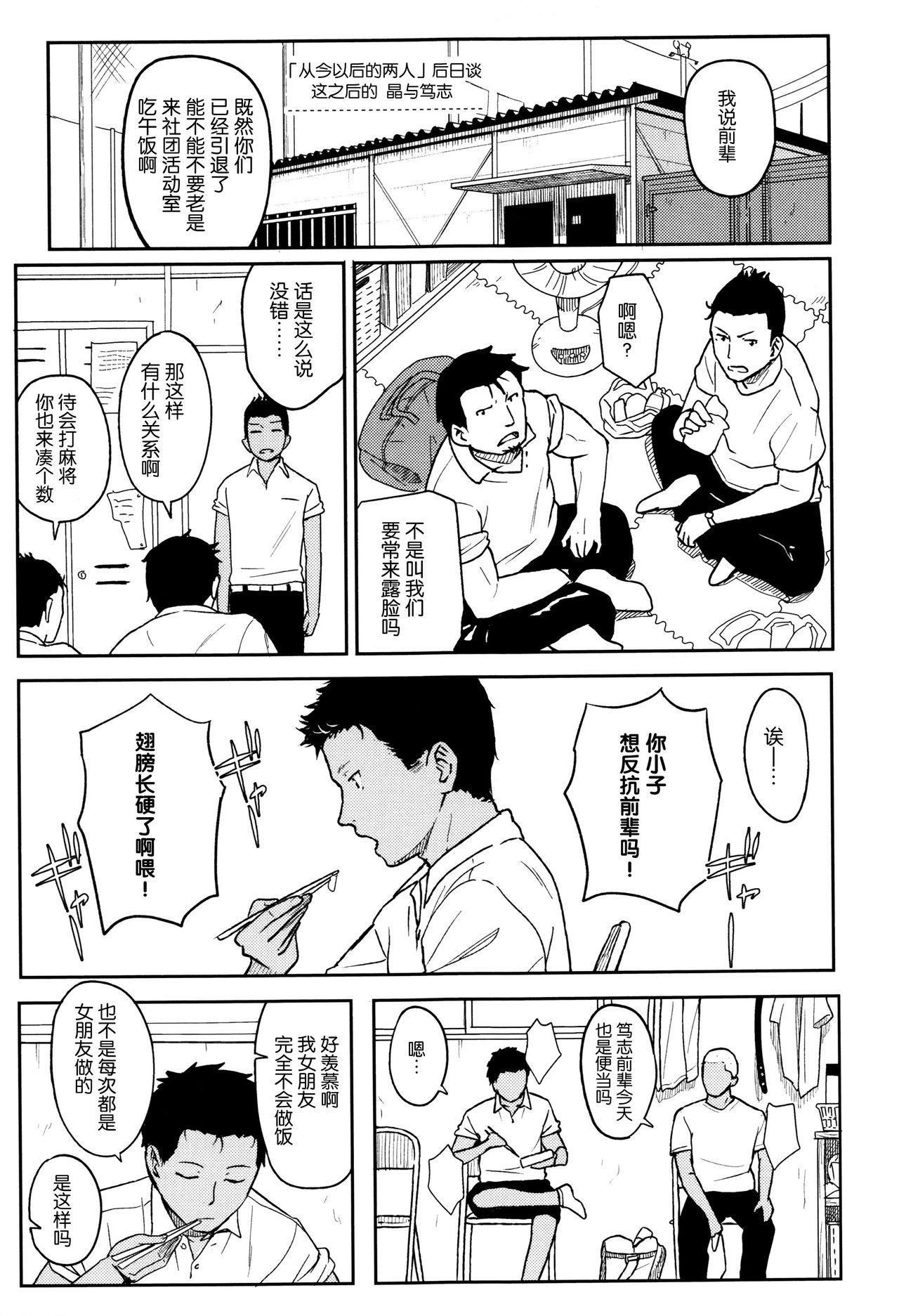 [柴崎ショージ] とくべつな毎日 + 8P小冊子 [中国翻訳] [無修正]