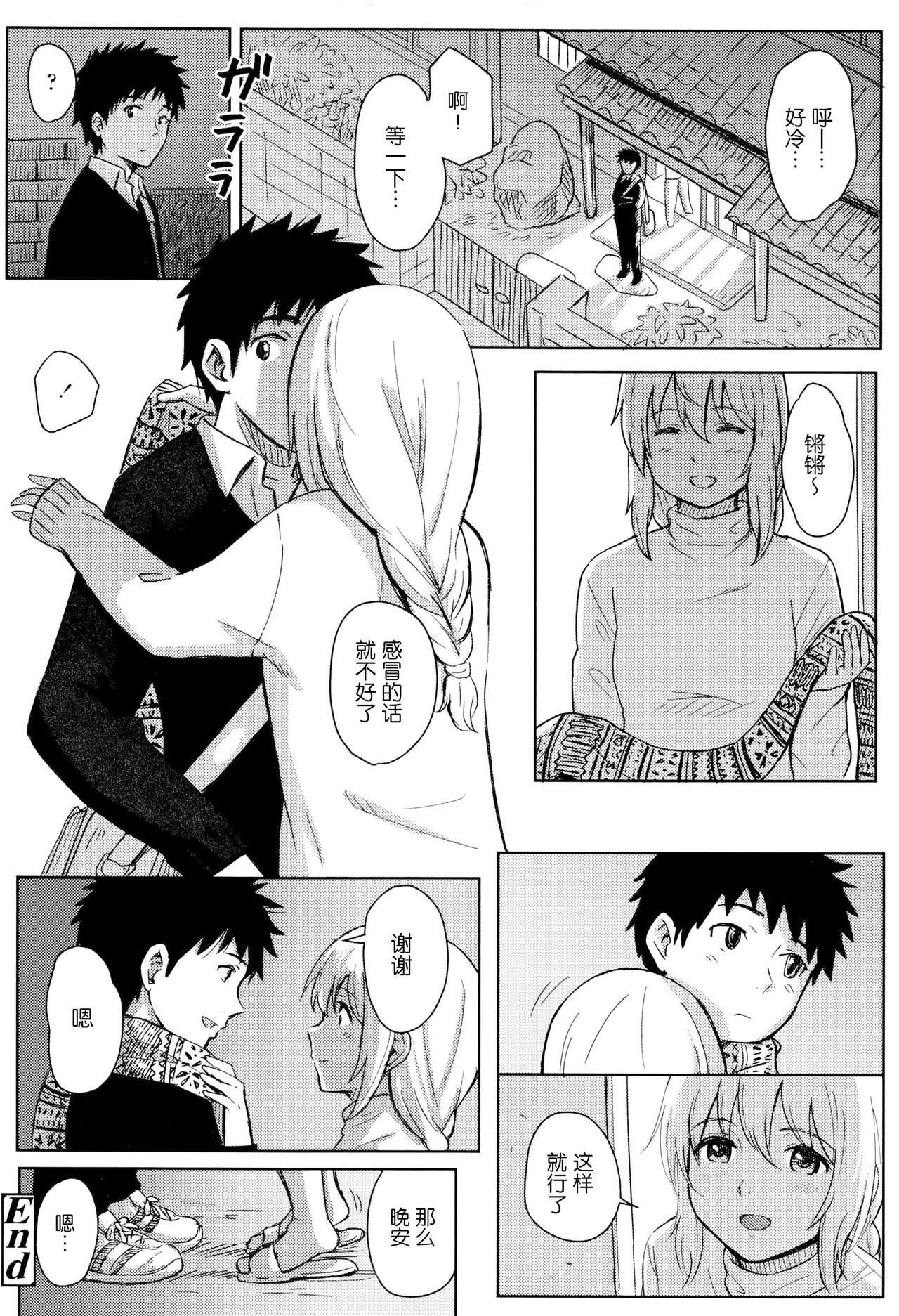 [柴崎ショージ] とくべつな毎日 + 8P小冊子 [中国翻訳] [無修正]