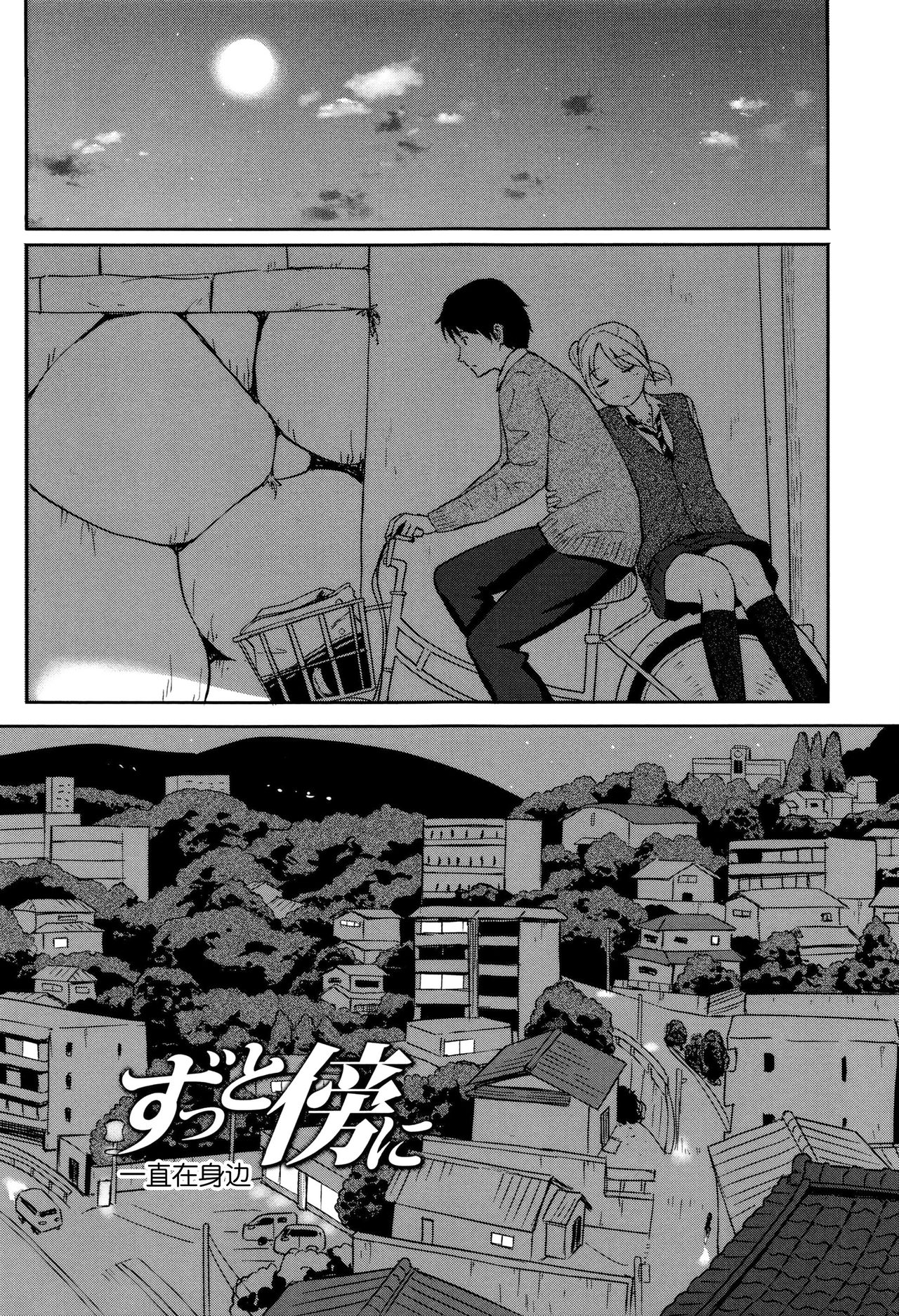 [柴崎ショージ] とくべつな毎日 + 8P小冊子 [中国翻訳] [無修正]