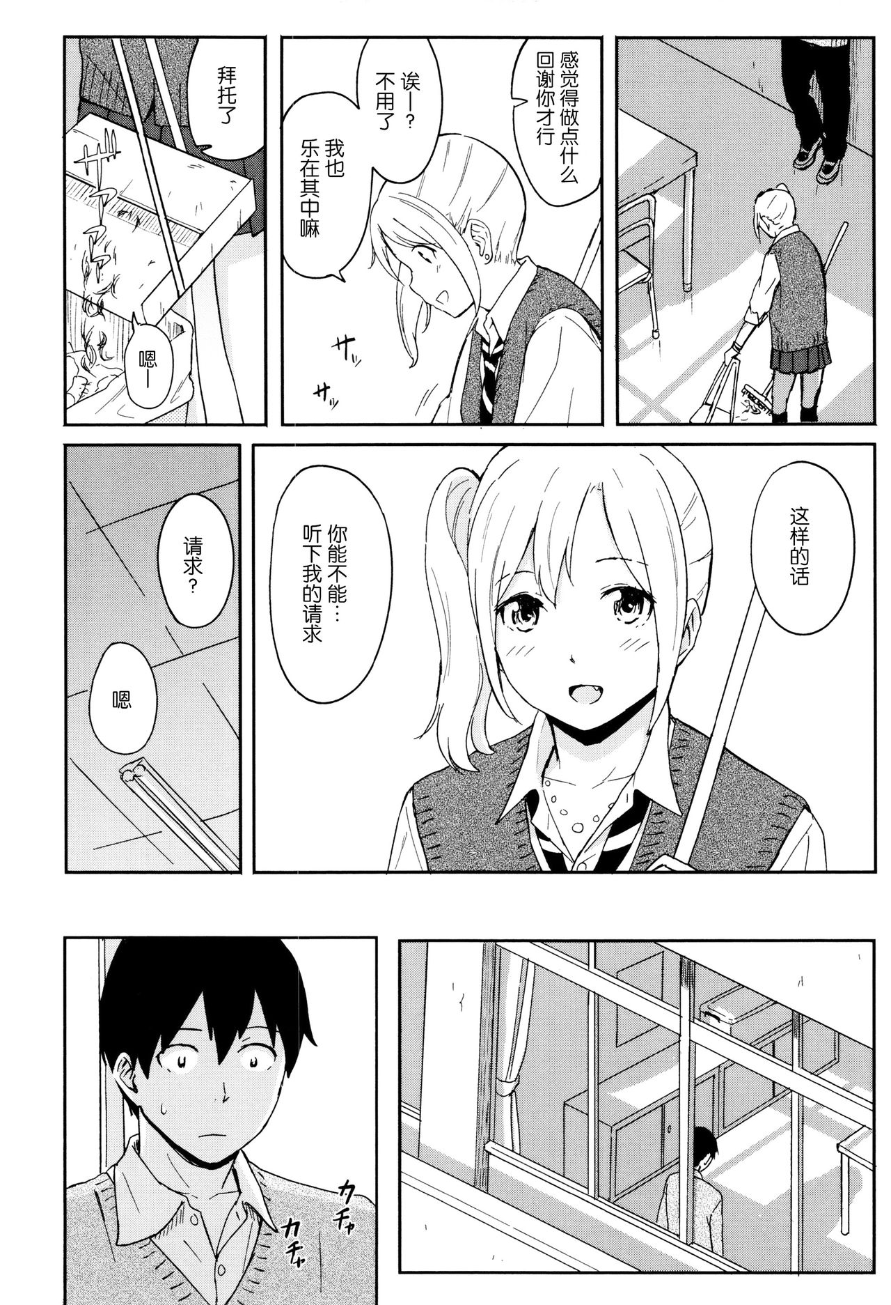 [柴崎ショージ] とくべつな毎日 + 8P小冊子 [中国翻訳] [無修正]