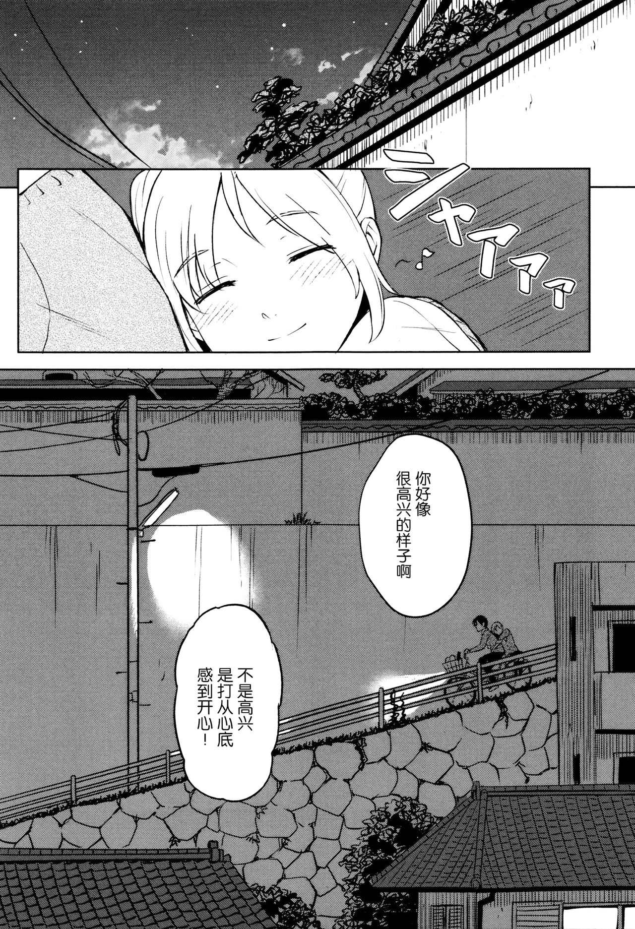 [柴崎ショージ] とくべつな毎日 + 8P小冊子 [中国翻訳] [無修正]