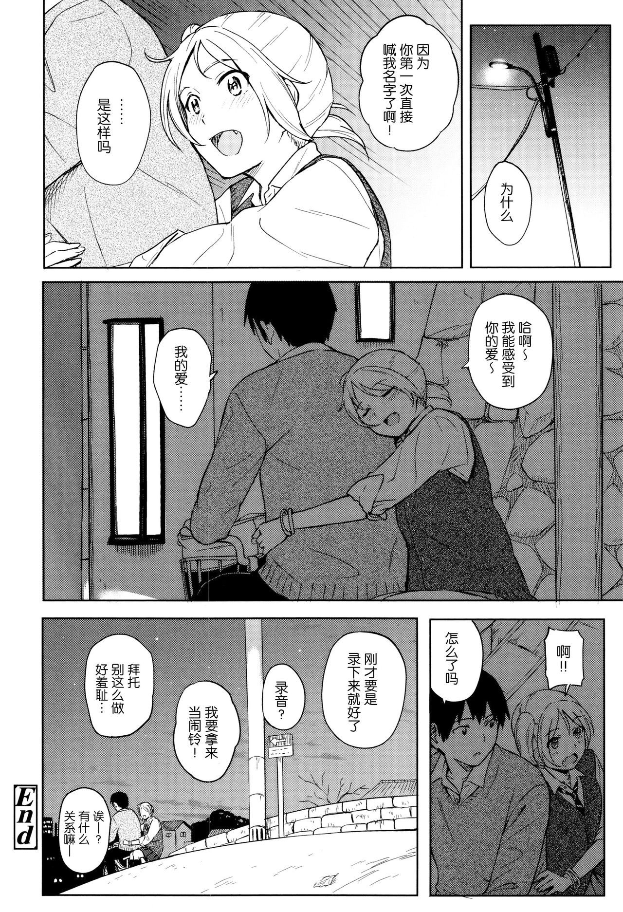 [柴崎ショージ] とくべつな毎日 + 8P小冊子 [中国翻訳] [無修正]