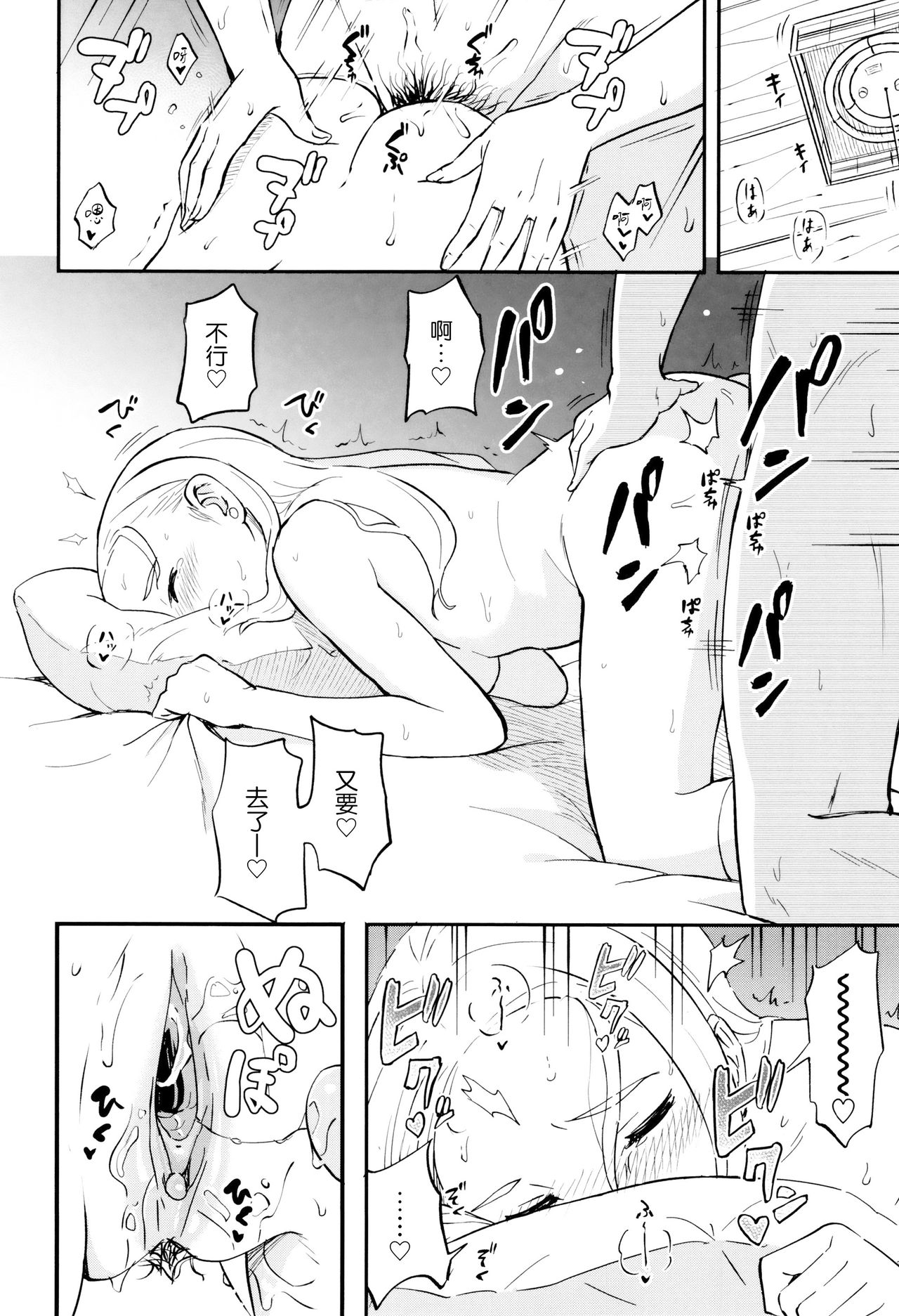 [柴崎ショージ] とくべつな毎日 + 8P小冊子 [中国翻訳] [無修正]