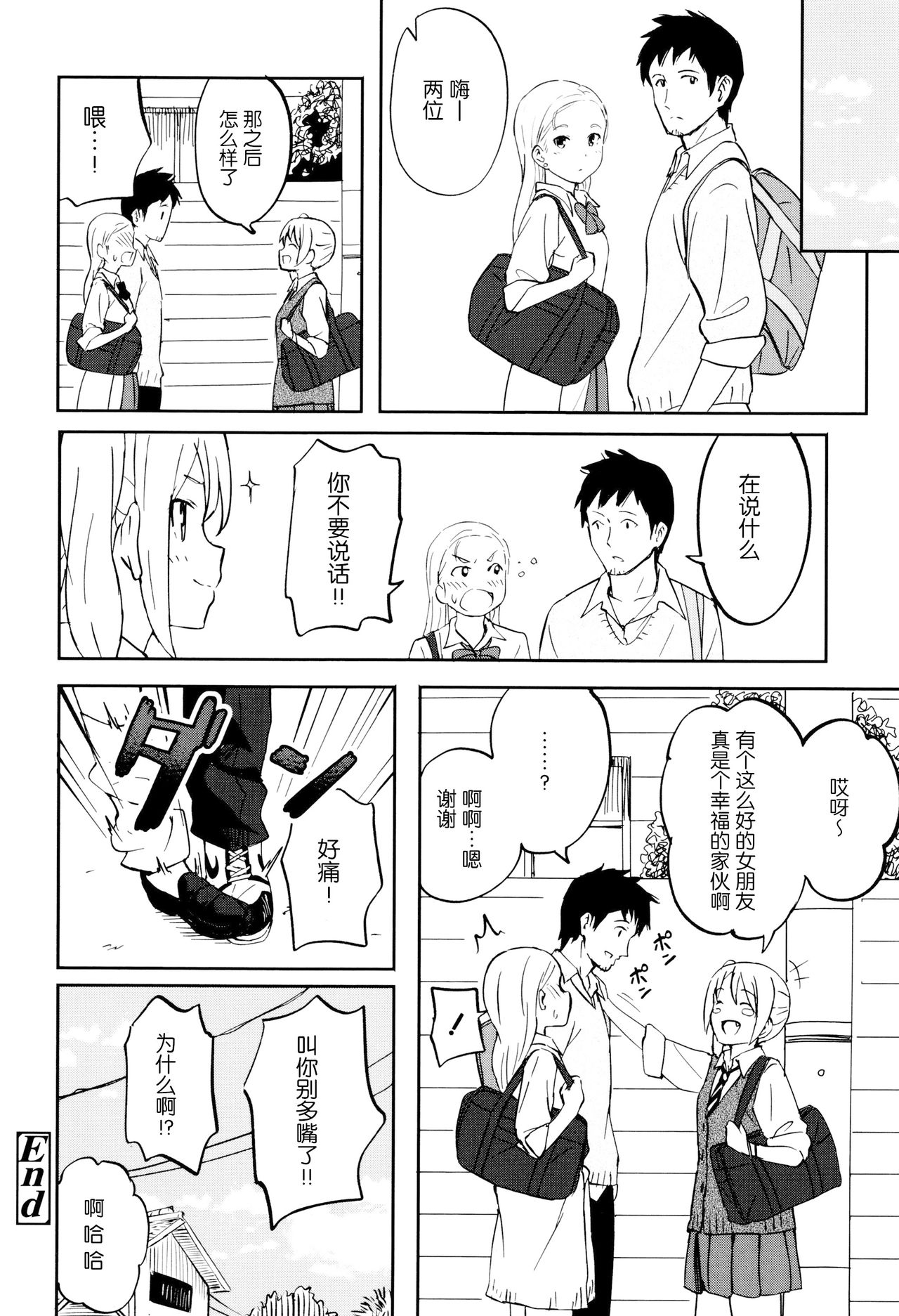[柴崎ショージ] とくべつな毎日 + 8P小冊子 [中国翻訳] [無修正]