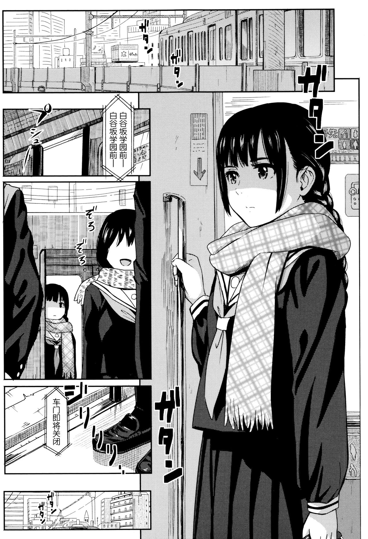 [柴崎ショージ] とくべつな毎日 + 8P小冊子 [中国翻訳] [無修正]