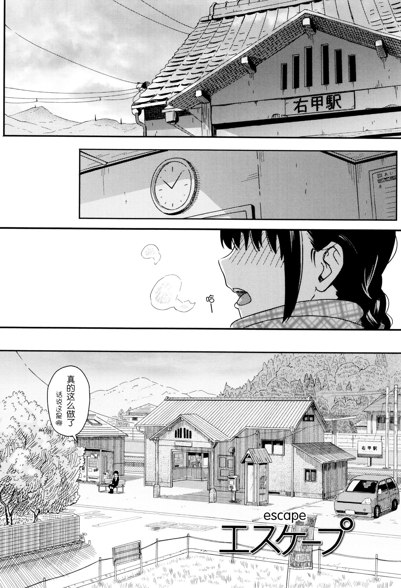 [柴崎ショージ] とくべつな毎日 + 8P小冊子 [中国翻訳] [無修正]