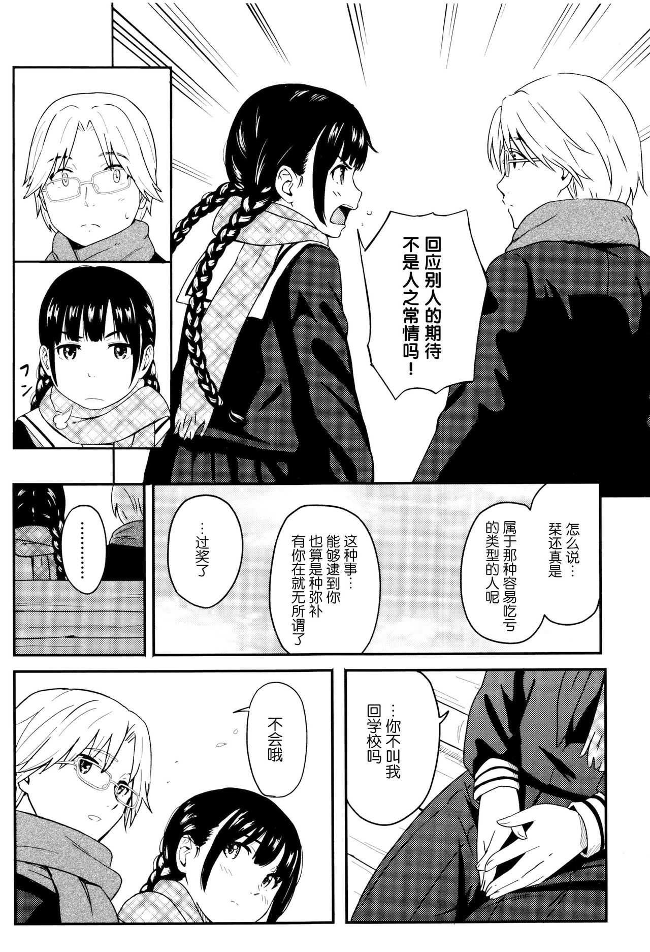 [柴崎ショージ] とくべつな毎日 + 8P小冊子 [中国翻訳] [無修正]