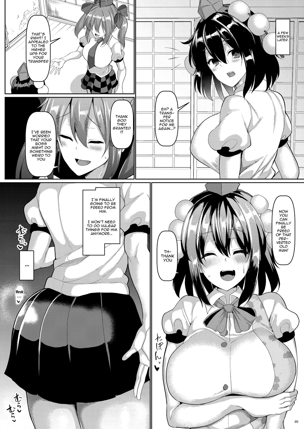 [ちんちん亭 (chin)] 清く正しくたのしいしょくば (東方Project) [英訳] [DL版]