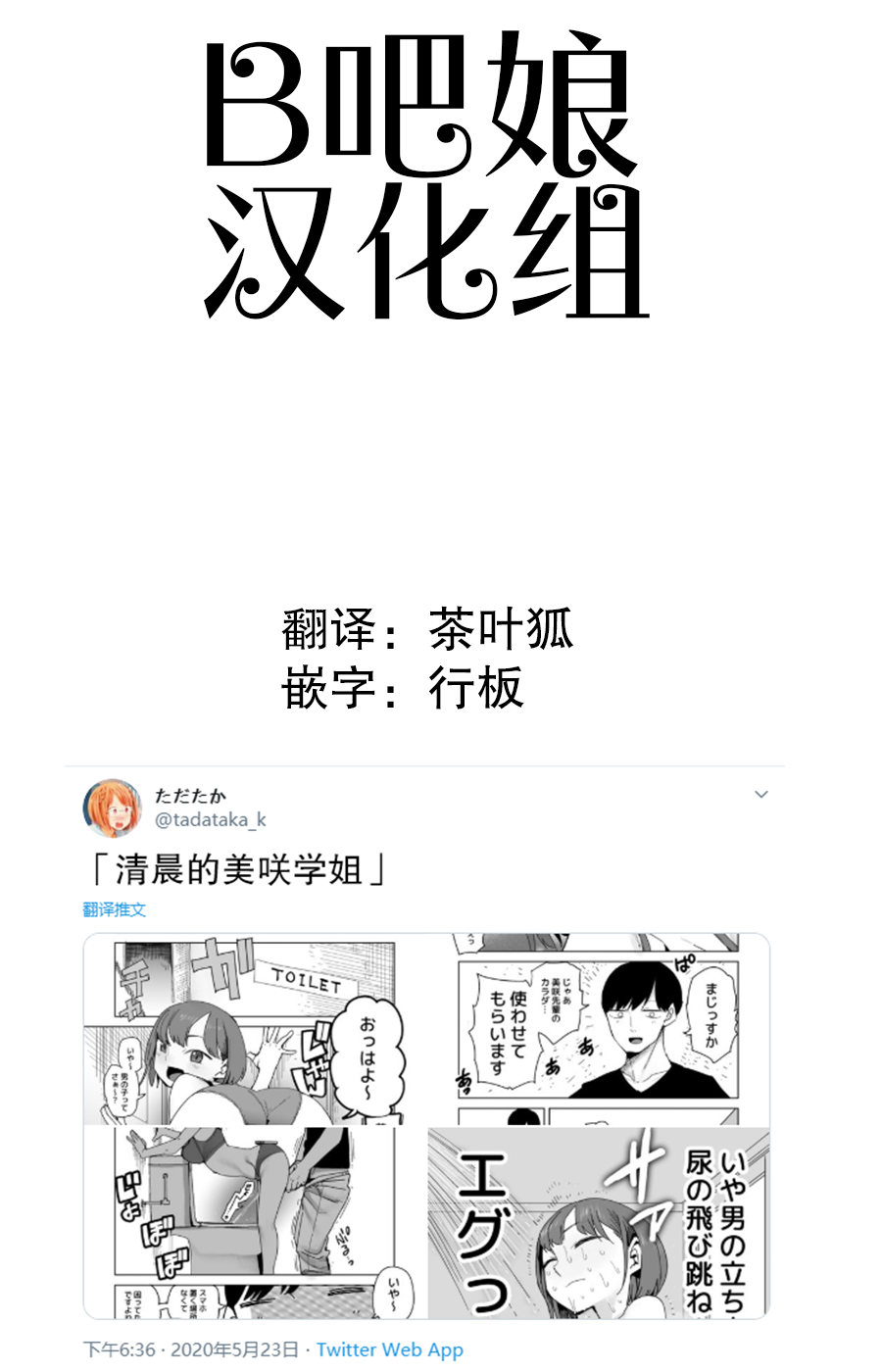 [川崎直孝(ただたか)]朝の美咲先輩[Chinese]
