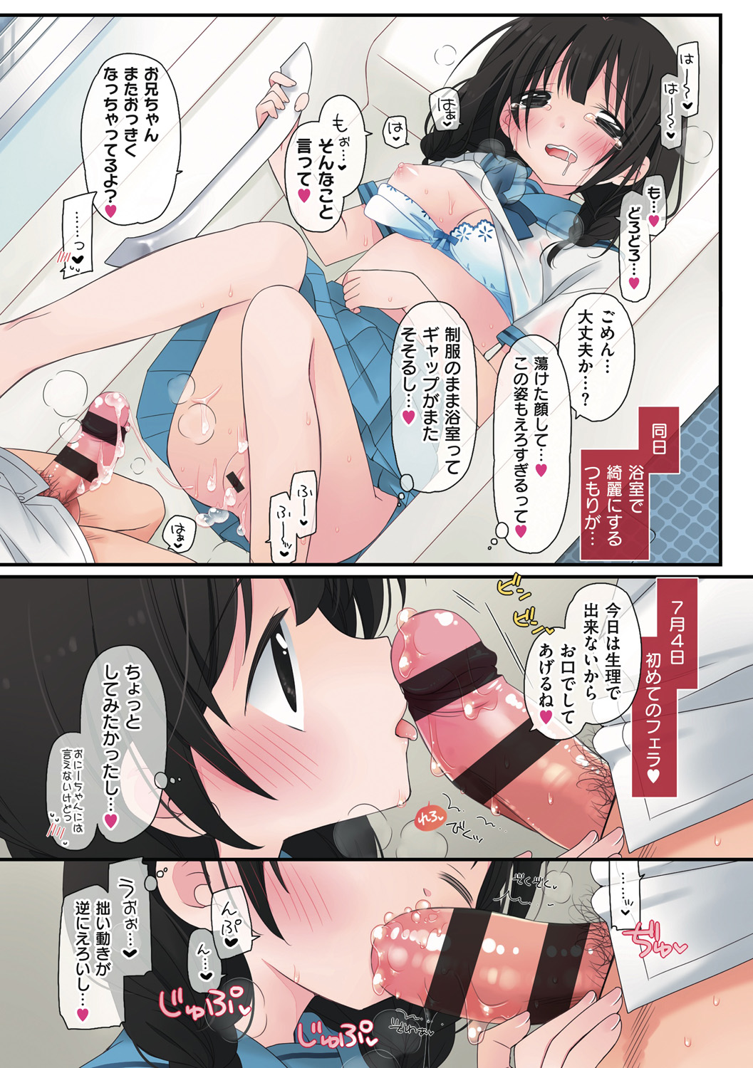 [片瀬蒼子] 私が3年間されたコト。 [DL版]