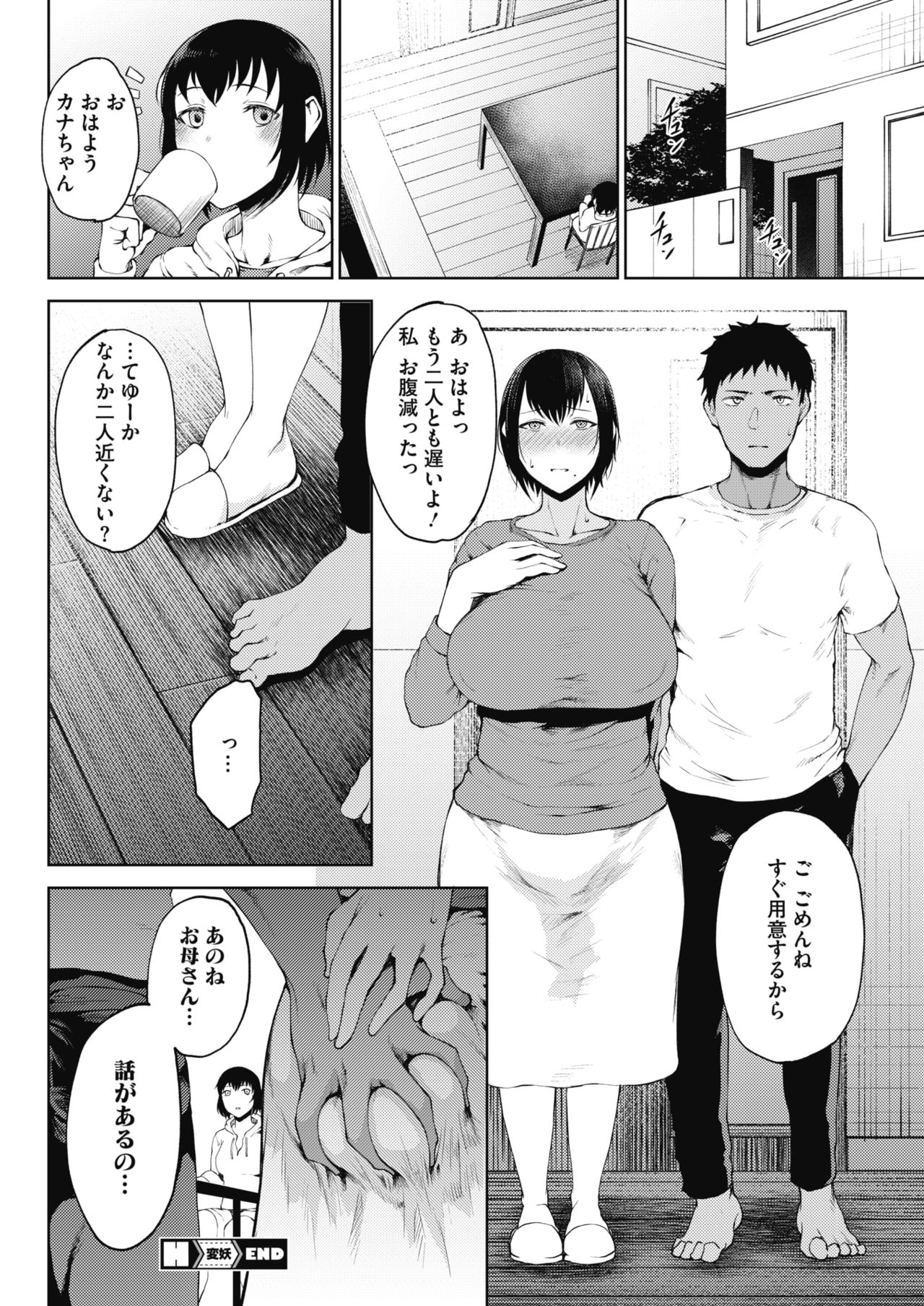 コミックホットミルク 2020年5月号 [DL版]