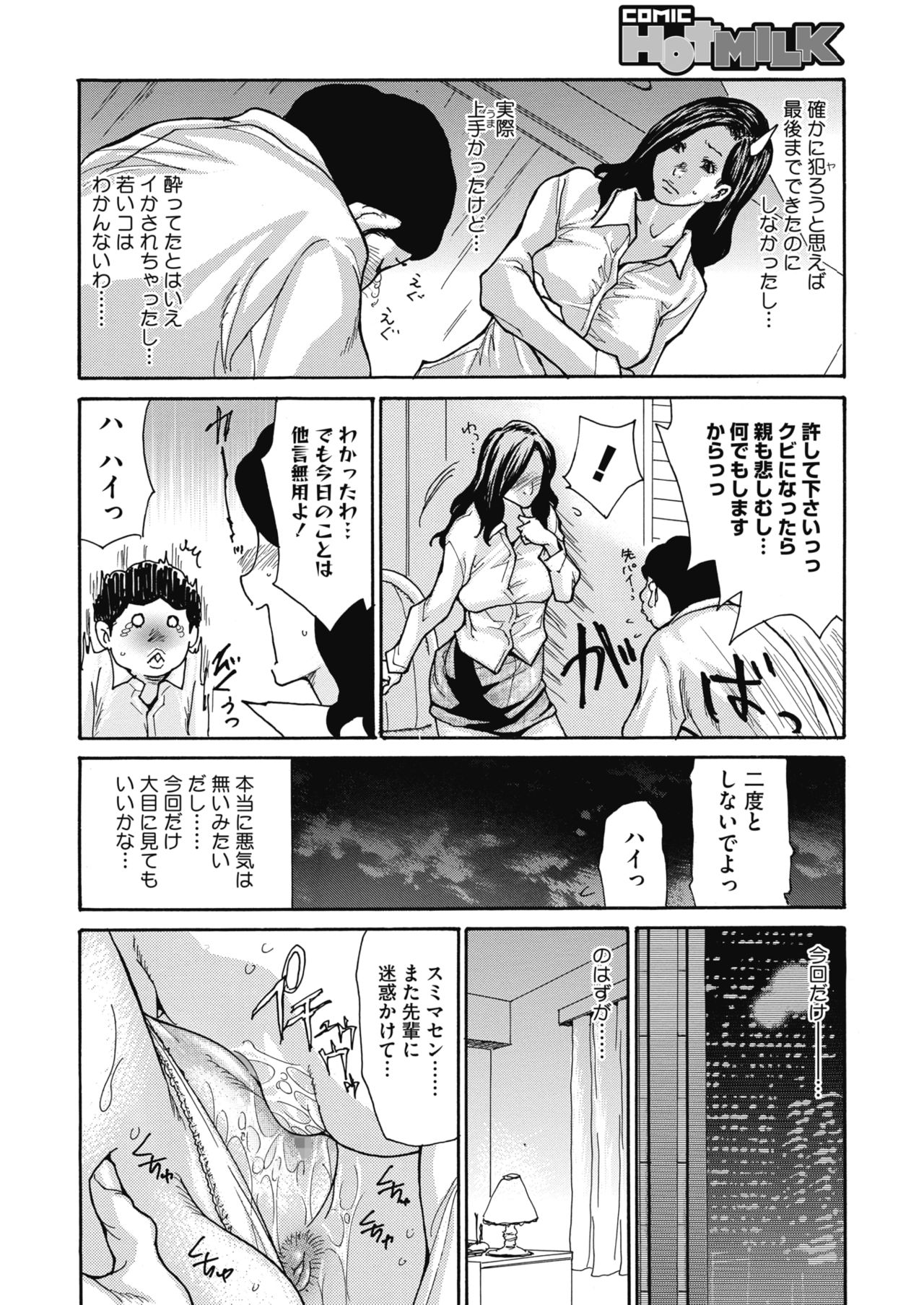 コミックホットミルク 2020年5月号 [DL版]