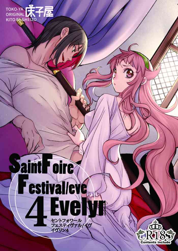 [床子屋 (HEIZO、鬼頭えん)] Saint Foire Festival/eve Evelyn:4 [英訳] [DL版]