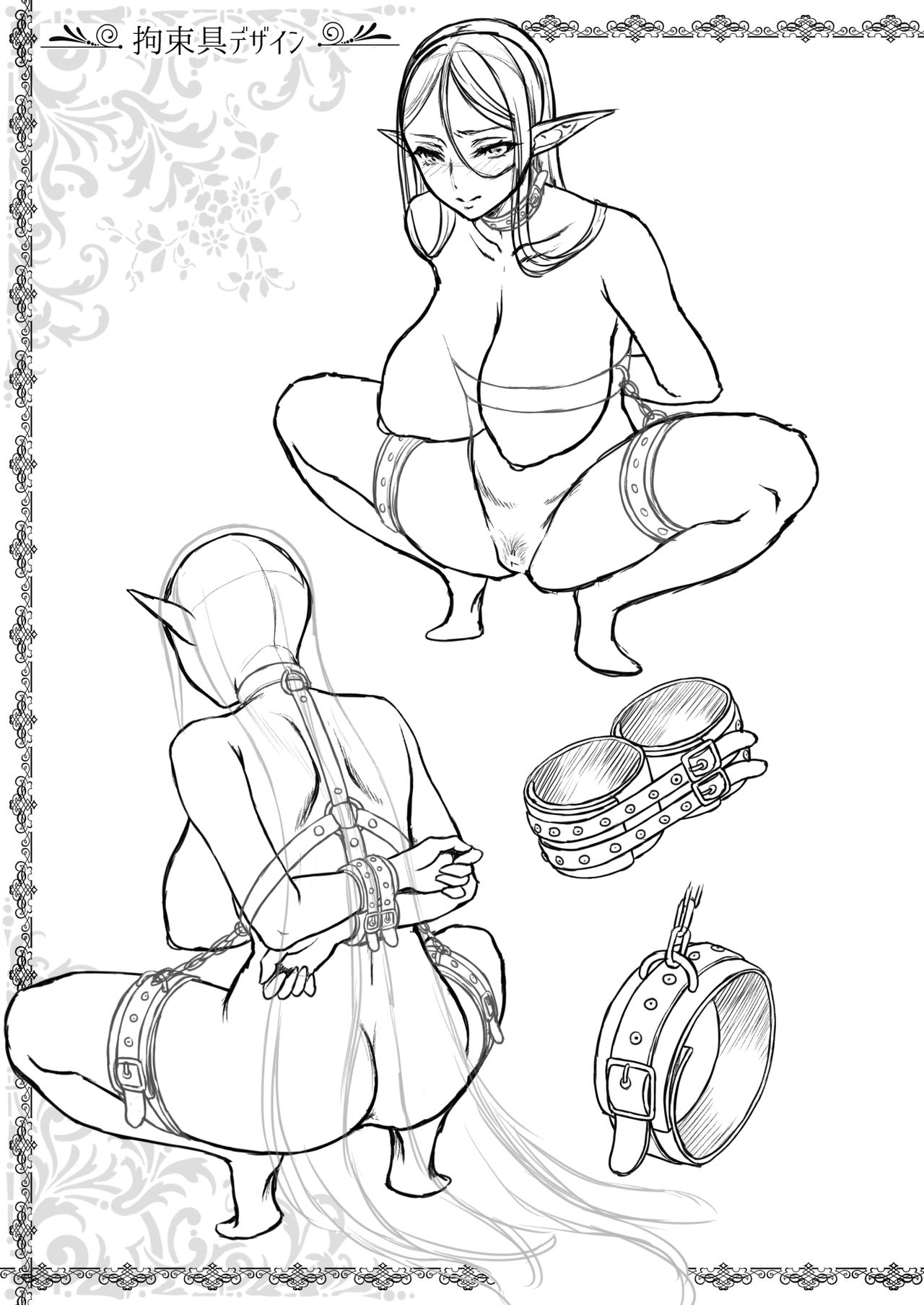 [H.B.A (うさぎなごむ)] 黄昏の娼エルフ5 [英訳] [DL版]