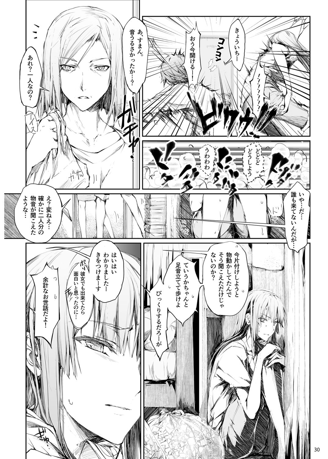 [うどんや (鬼月あるちゅ、ZAN)] FUROHILE 自宅の風呂に入ると先に知らない裸の女が入ってる [DL版]