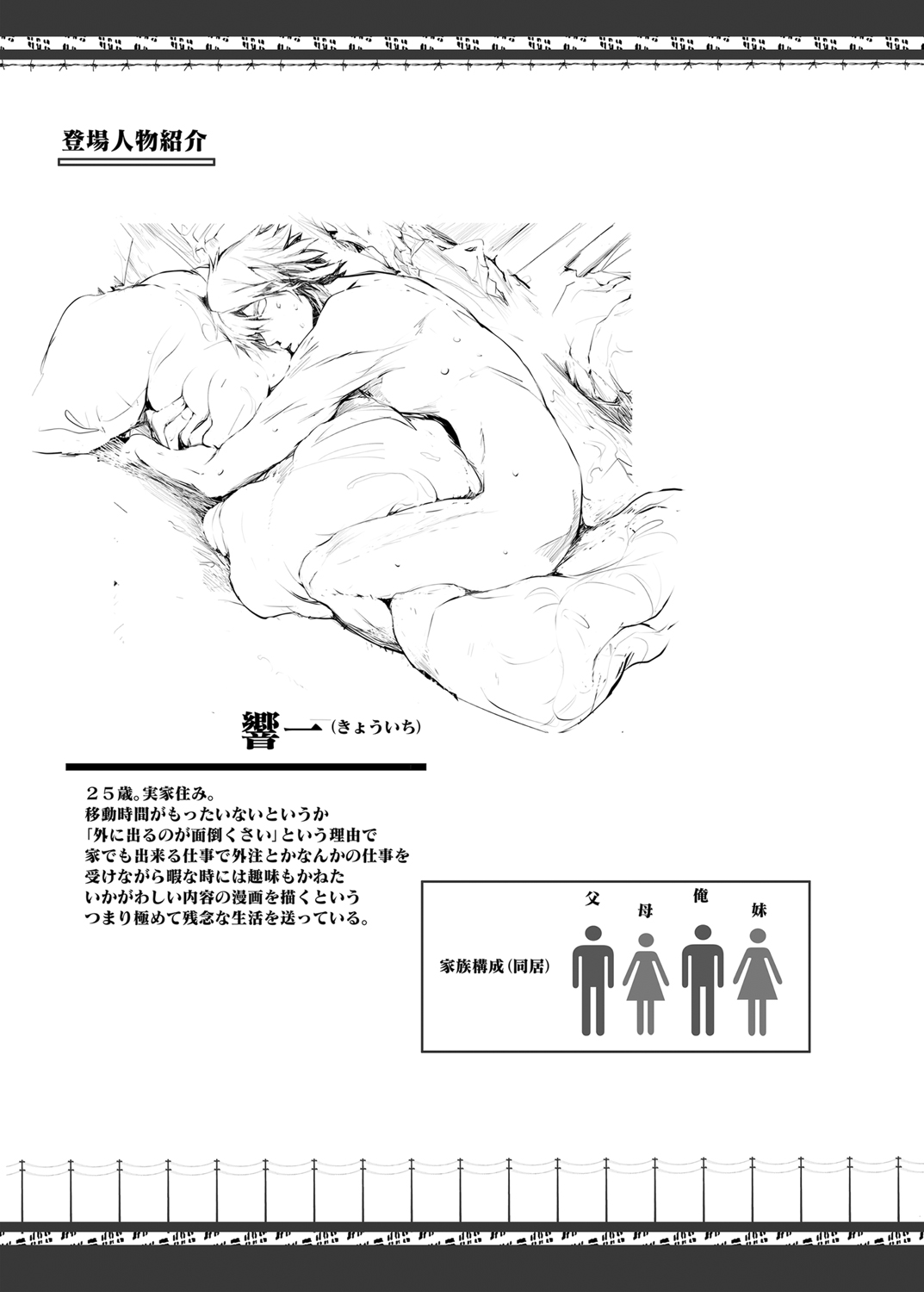 [うどんや (鬼月あるちゅ、ZAN)] FUROHILE 自宅の風呂に入ると先に知らない裸の女が入ってる [DL版]