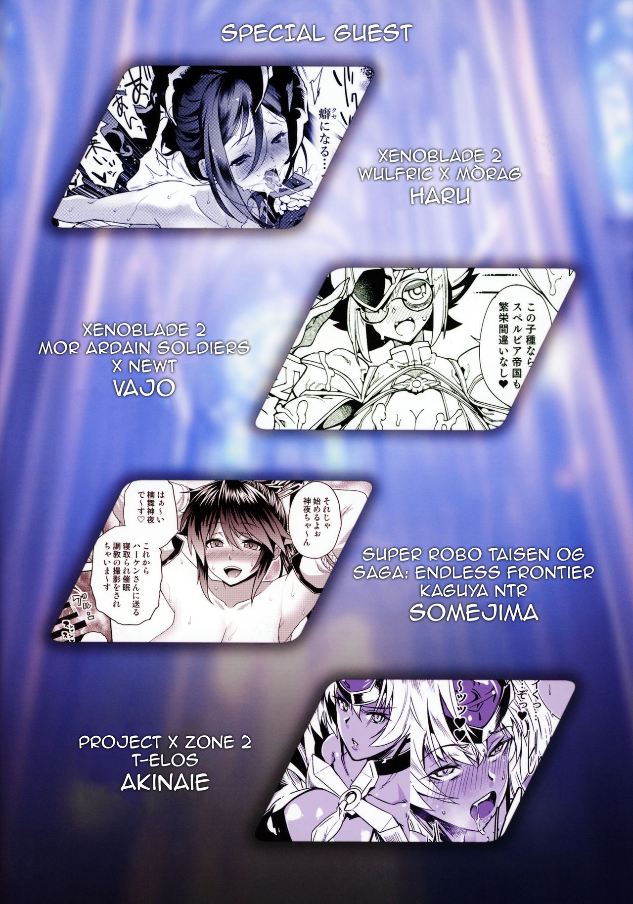 [Hotel Negresco (Negresco)] hepatica8.0 郷愁の章 (ゼノブレイド2) [英訳]