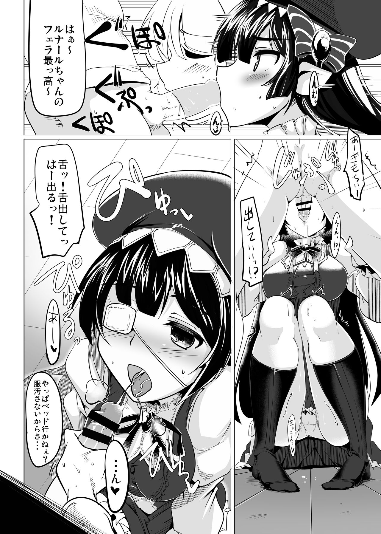 [瓢屋 (もみお)] 実在性グランブルーファンタジー (グランブルーファンタジー) [DL版]