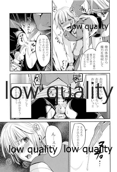 (C97) [もりもりルンルン (まんぼん練)] 僕が魔女になった日