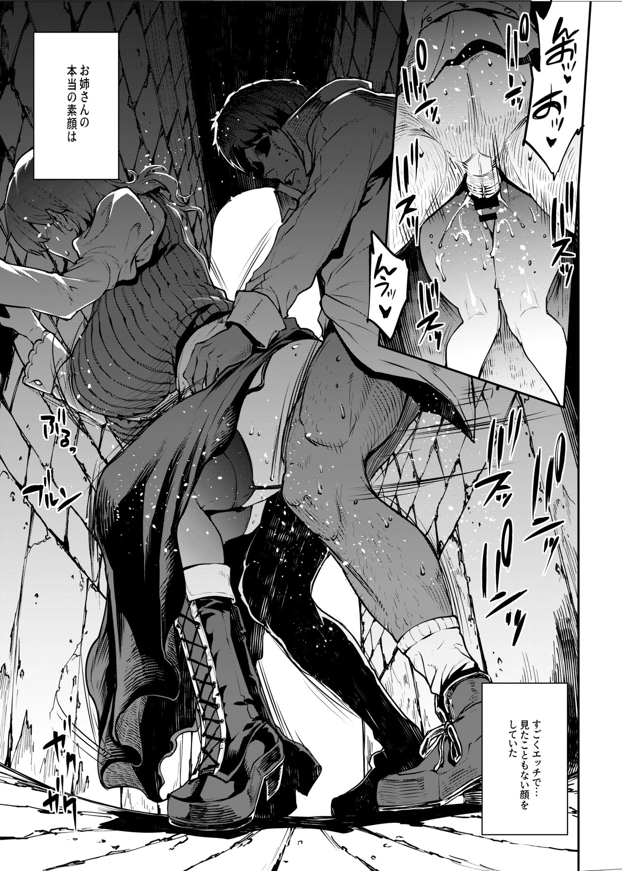 [ERECT TOUCH (エレクトさわる)] Flower Vendor～花売りお姉さんに優しく筆下ろし～