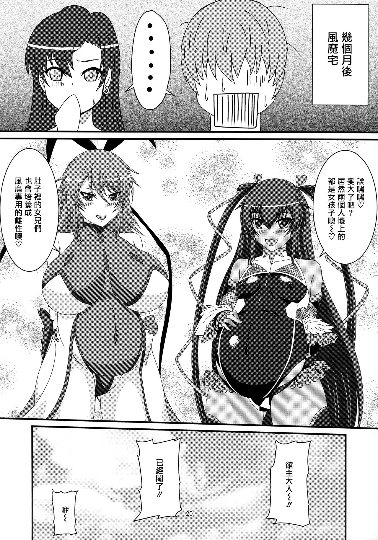 (C96) [水谷屋 (みずたにりん)] ゆきかぜとお母さん (対魔忍ユキカゼ) [中国翻訳]