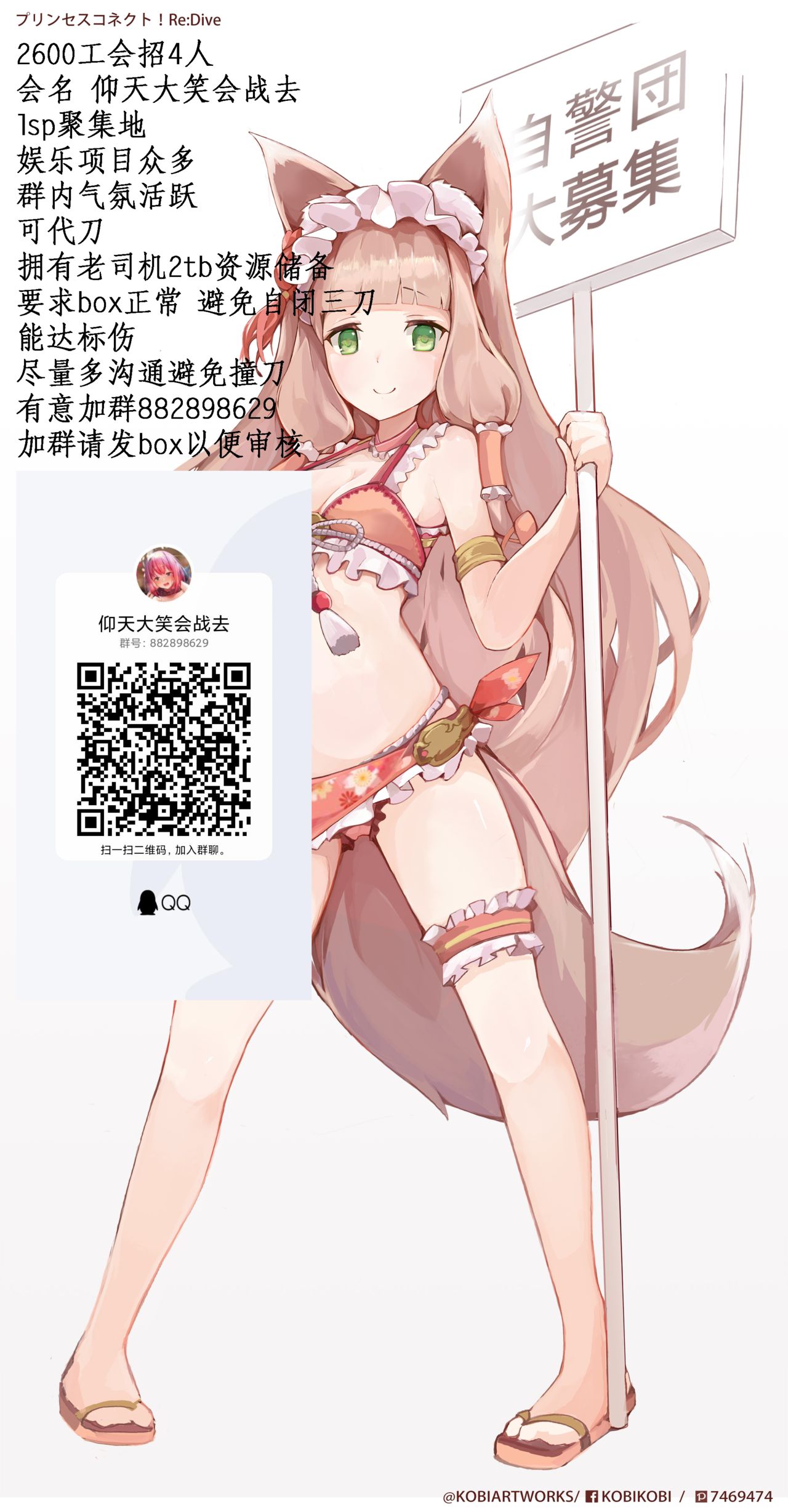 (AC2) [スライム企画 (栗柚くりゅー)] ぷりこねこねこねRe:Dive!6 (プリンセスコネクト!Re:Dive) [中国翻訳]