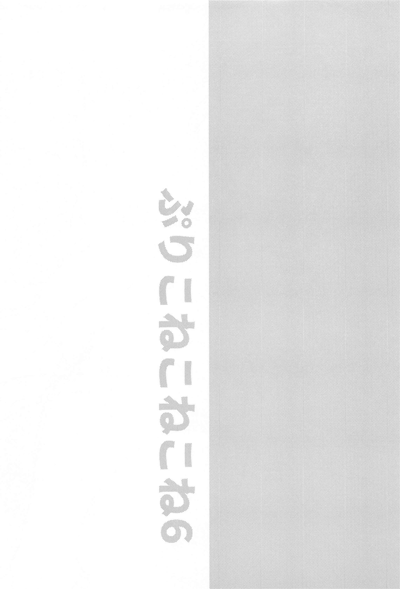 (AC2) [スライム企画 (栗柚くりゅー)] ぷりこねこねこねRe:Dive!6 (プリンセスコネクト!Re:Dive) [中国翻訳]