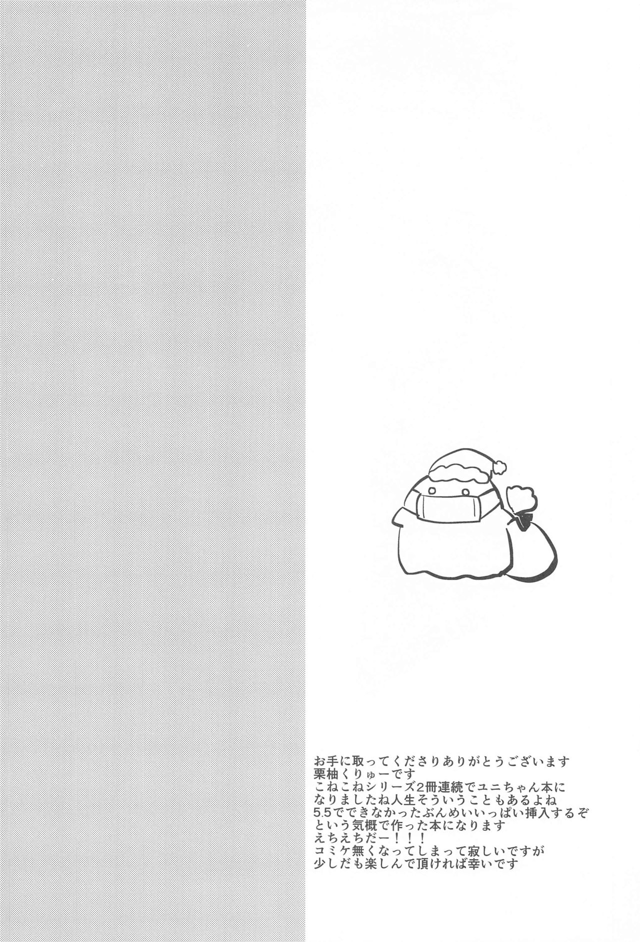 (AC2) [スライム企画 (栗柚くりゅー)] ぷりこねこねこねRe:Dive!6 (プリンセスコネクト!Re:Dive) [中国翻訳]