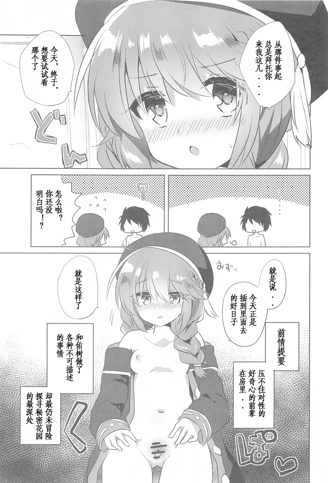 (AC2) [スライム企画 (栗柚くりゅー)] ぷりこねこねこねRe:Dive!6 (プリンセスコネクト!Re:Dive) [中国翻訳]