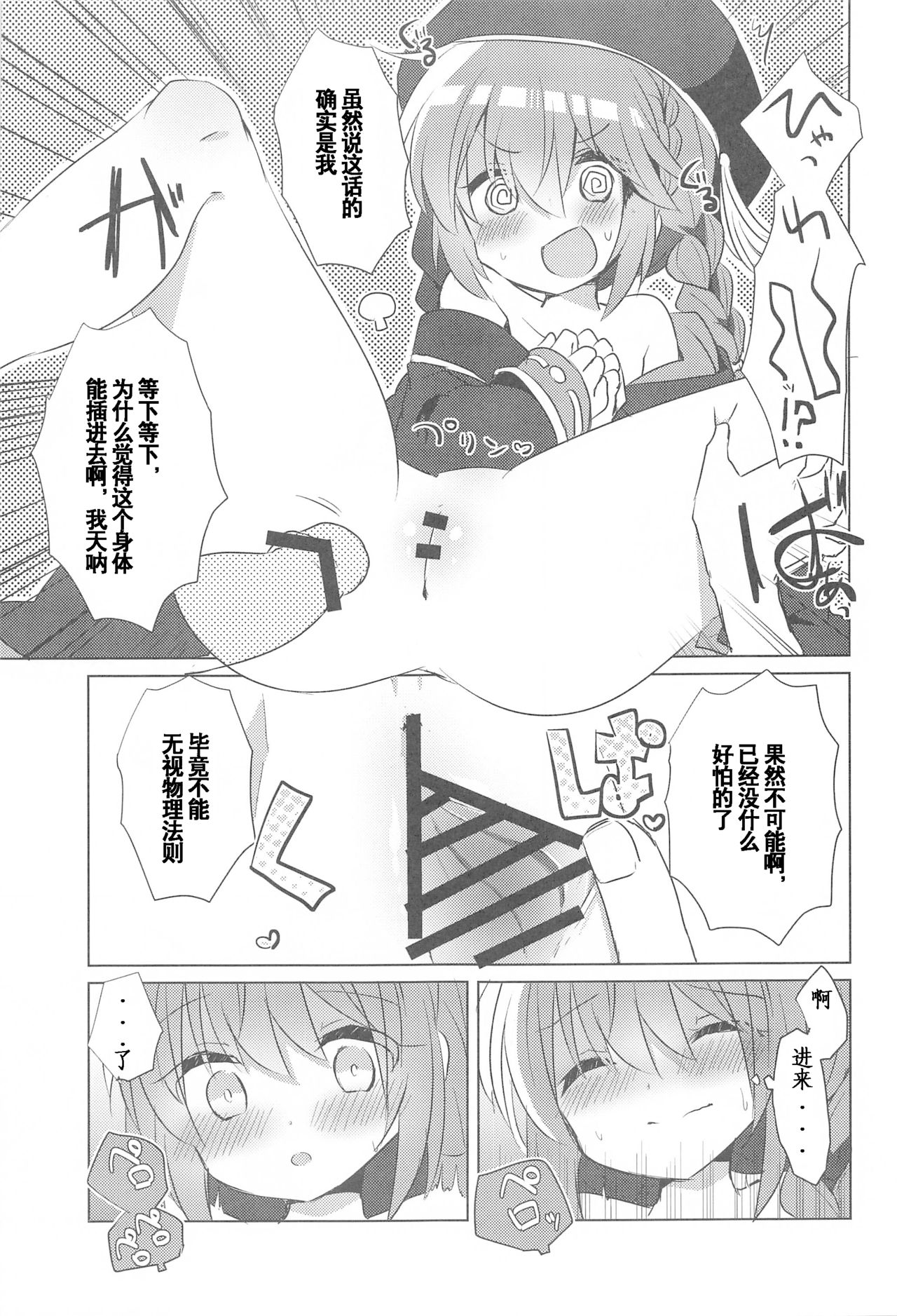 (AC2) [スライム企画 (栗柚くりゅー)] ぷりこねこねこねRe:Dive!6 (プリンセスコネクト!Re:Dive) [中国翻訳]