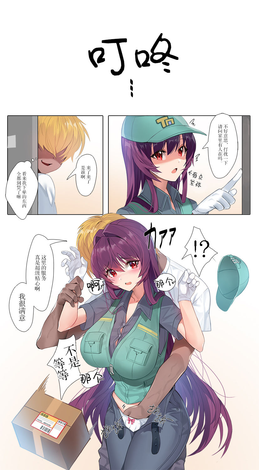 [Damda] 配達のスカサハのシリーズ [中国翻訳]