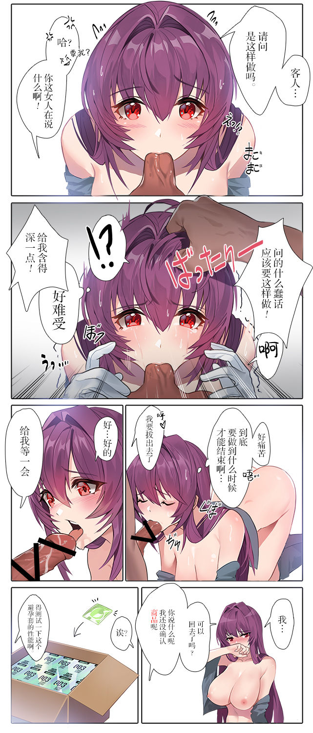 [Damda] 配達のスカサハのシリーズ [中国翻訳]