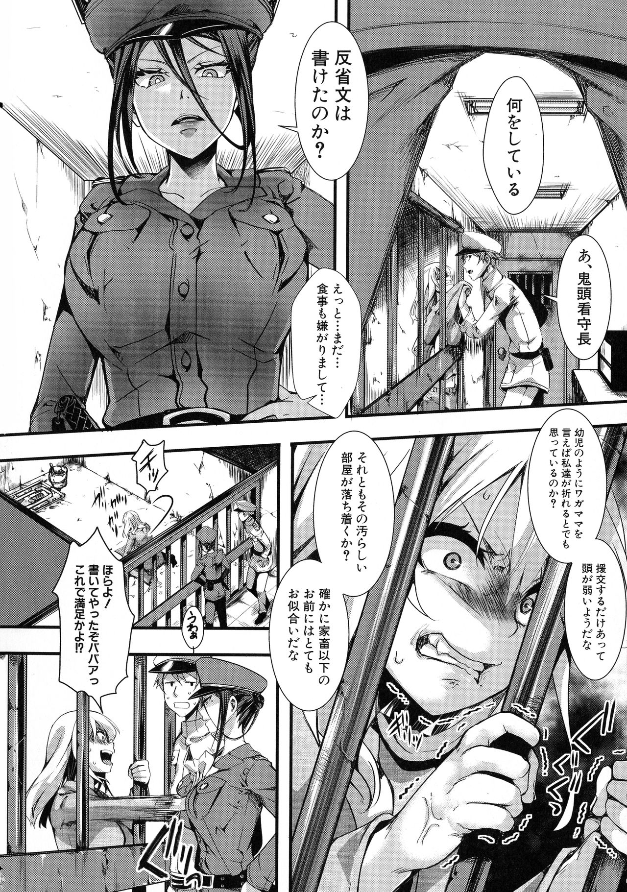 [hal] メス穴無法地帯 問答無用の膣内出し懲役
