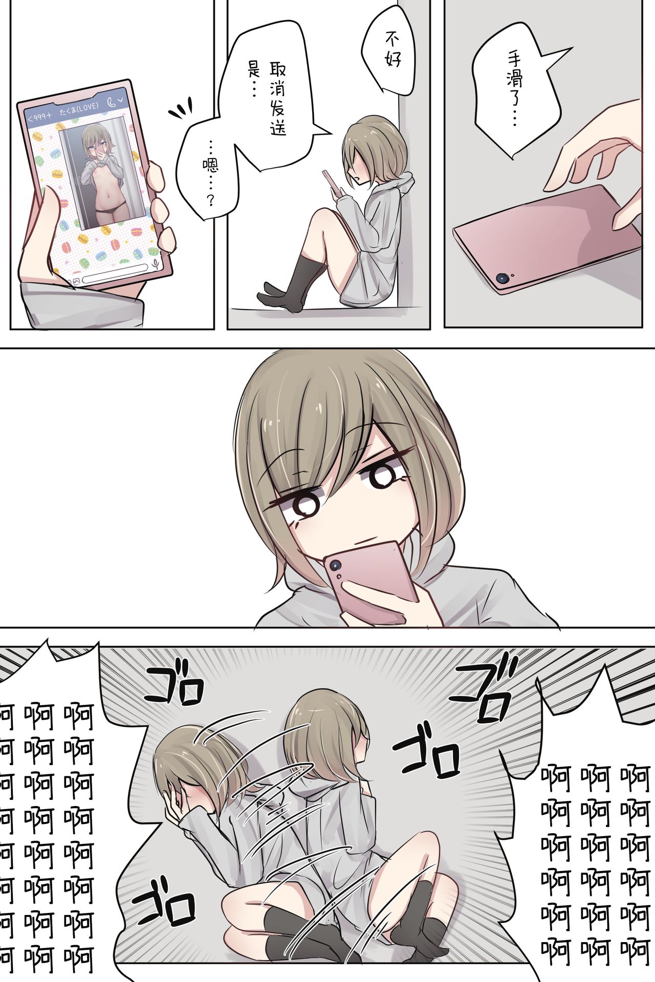 [とりもぐら] 処女ビッチ親友ちゃんのムラムラライフ [中国翻訳]
