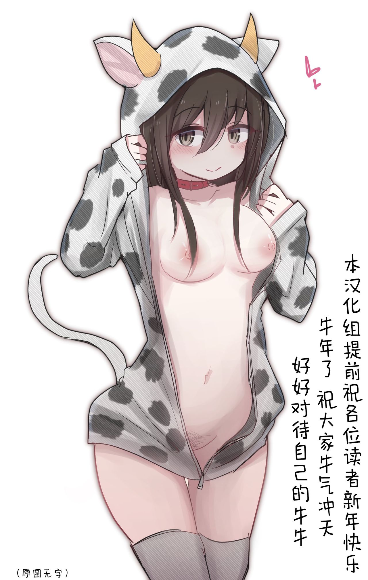 [とりもぐら] 処女ビッチ親友ちゃんのムラムラライフ [中国翻訳]