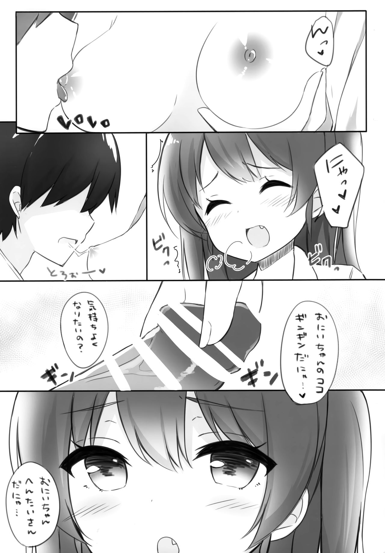 (サンクリ2019 Spring) [croix crown (三村ざじゃ)] necogirl
