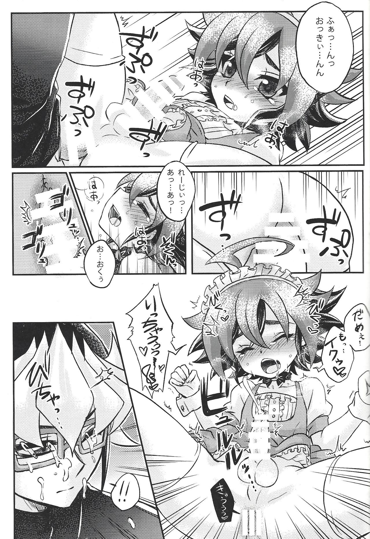 (千年☆バトルin大阪7) [キャラメルプリン (七草むつき)] Honeyed Service (遊☆戯☆王ARC-V)