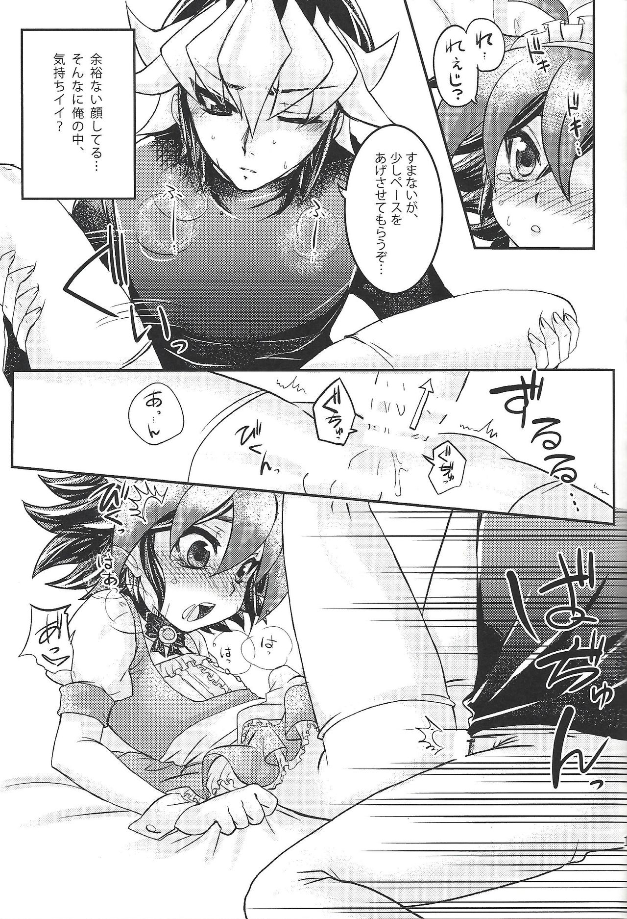 (千年☆バトルin大阪7) [キャラメルプリン (七草むつき)] Honeyed Service (遊☆戯☆王ARC-V)