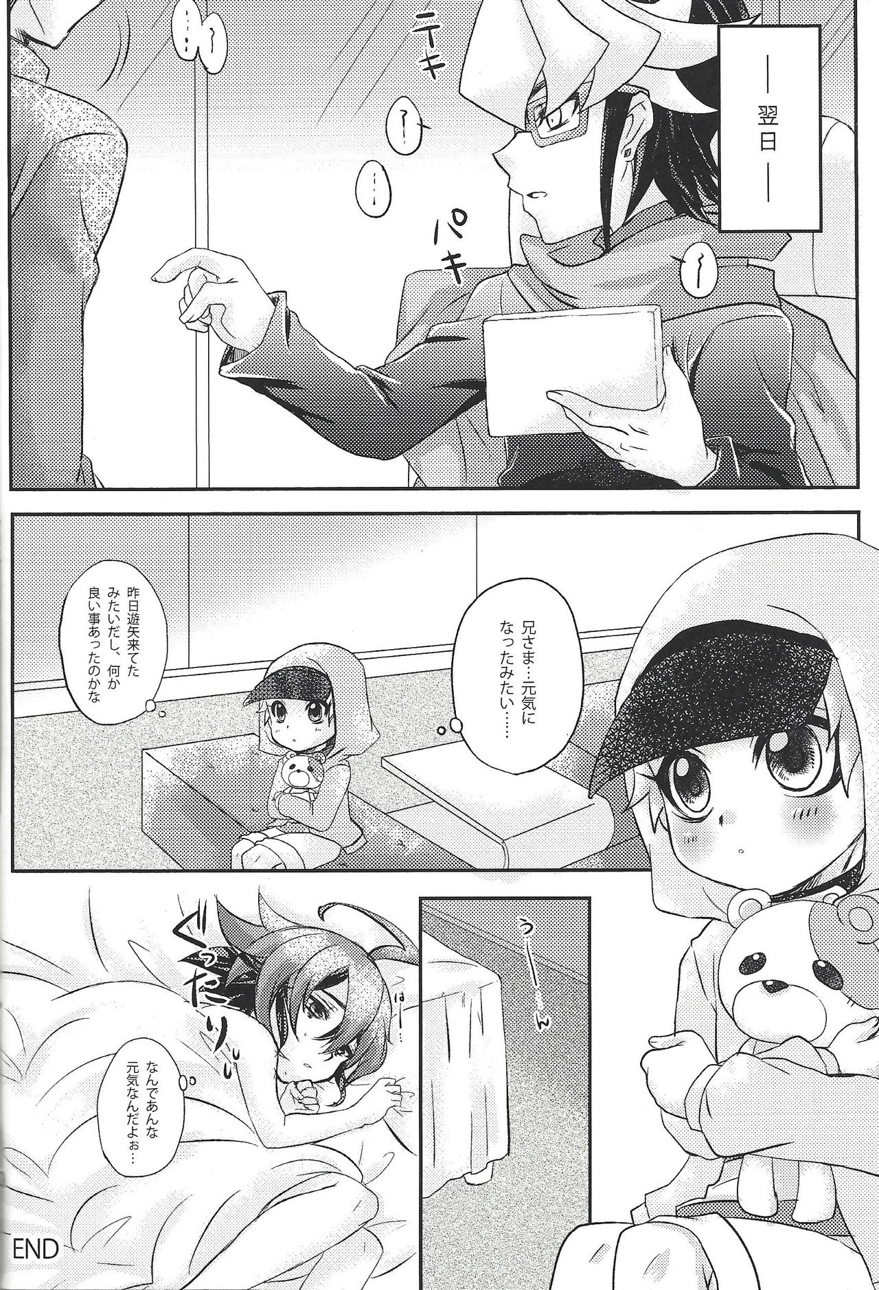 (千年☆バトルin大阪7) [キャラメルプリン (七草むつき)] Honeyed Service (遊☆戯☆王ARC-V)