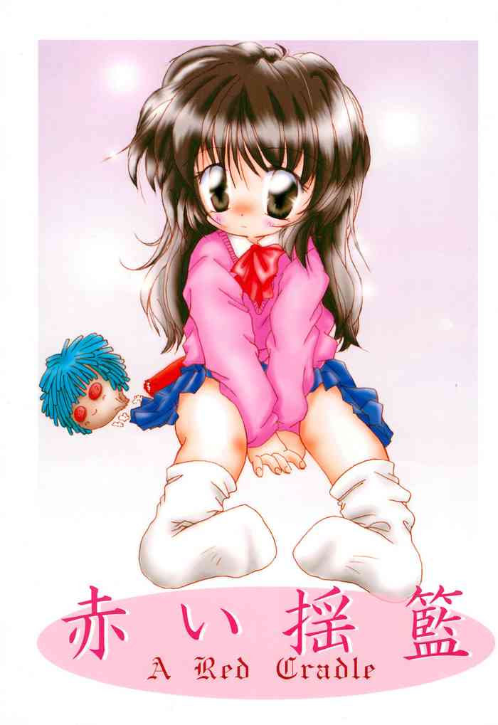 (C57) [よなきや (MIYA)] 赤い揺籃