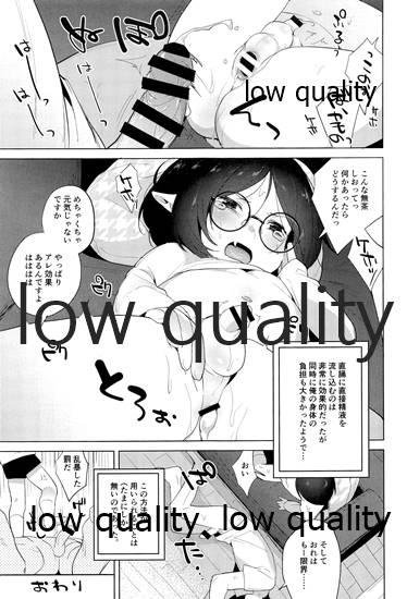 (C92) [Plain Ghost (pureinn)] ヴァンパイアはxxxを知らない