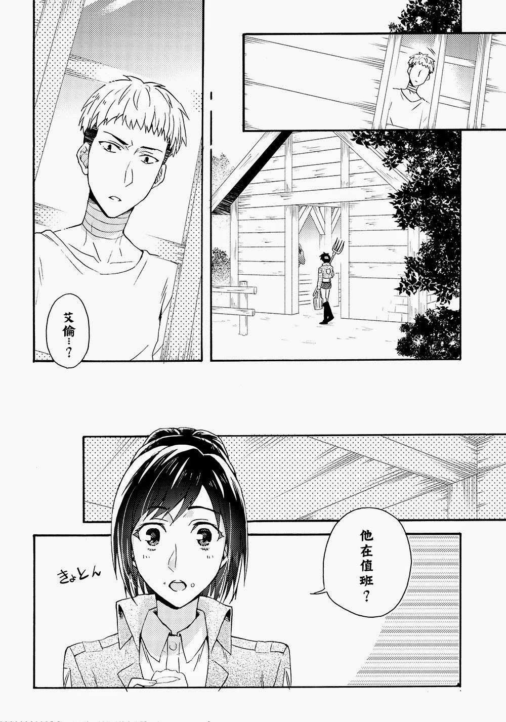 (壁外調査博2) [dg (どぐう)] オレたち付き合ってますん。後編-中 (進撃の巨人) [中国翻訳]