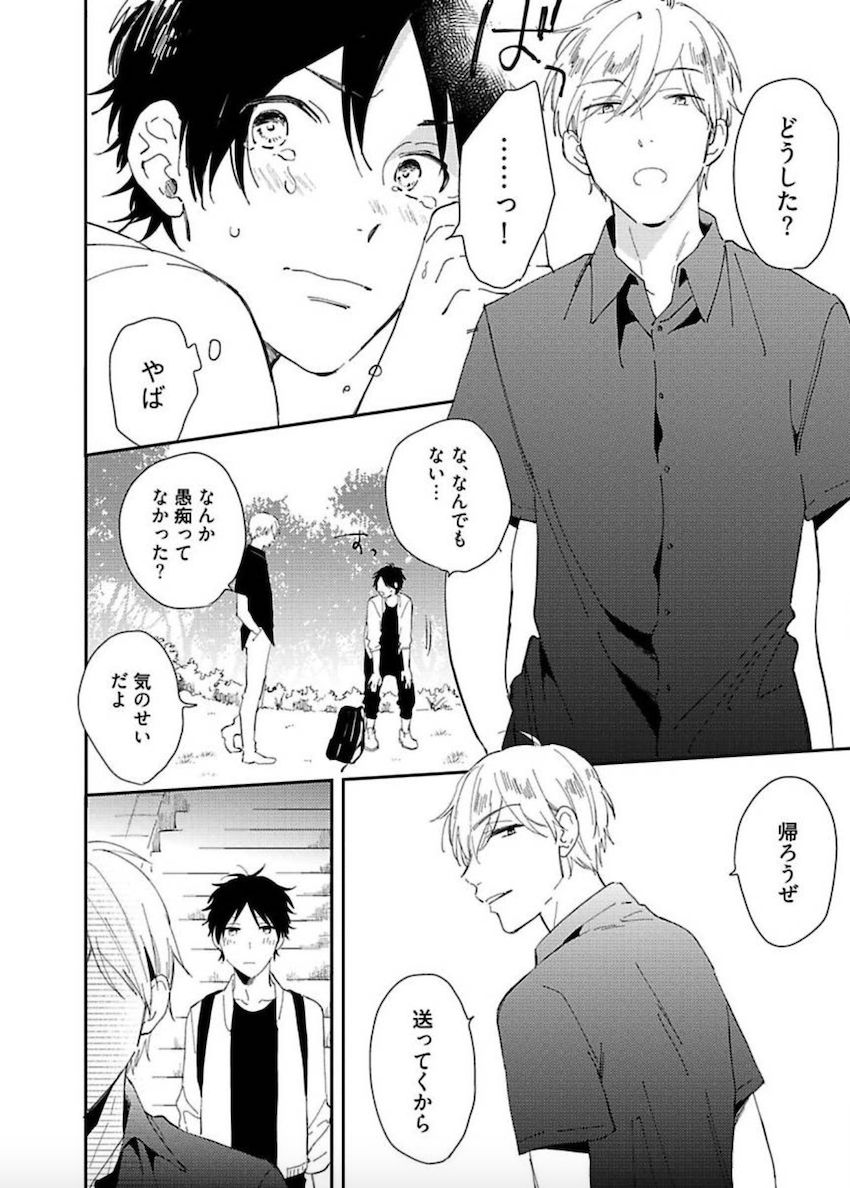 [松吉アコ] トーキョースーパーダーリン [DL版]