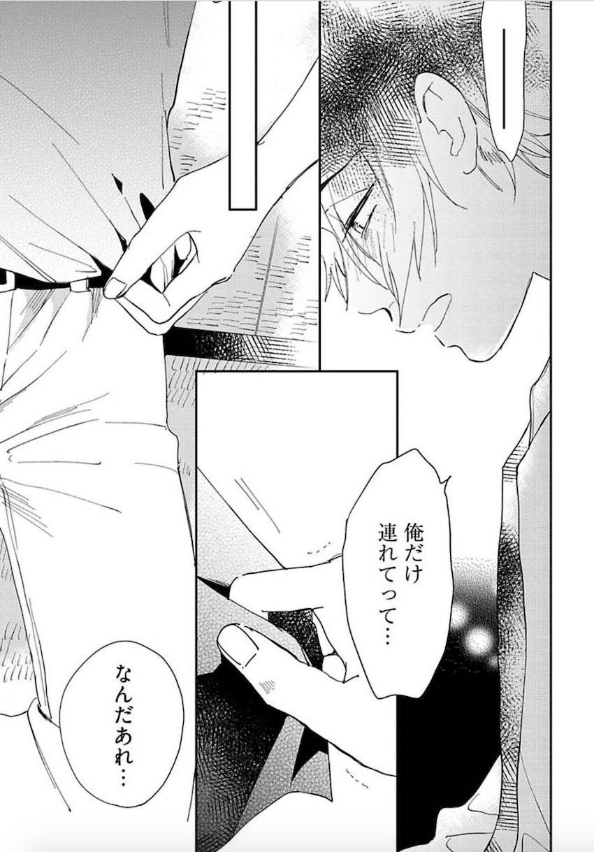 [松吉アコ] トーキョースーパーダーリン [DL版]