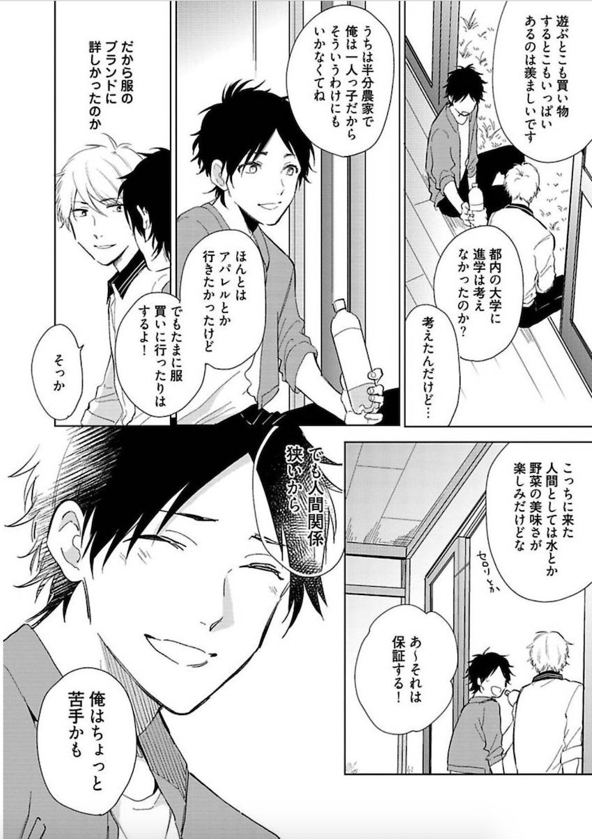 [松吉アコ] トーキョースーパーダーリン [DL版]