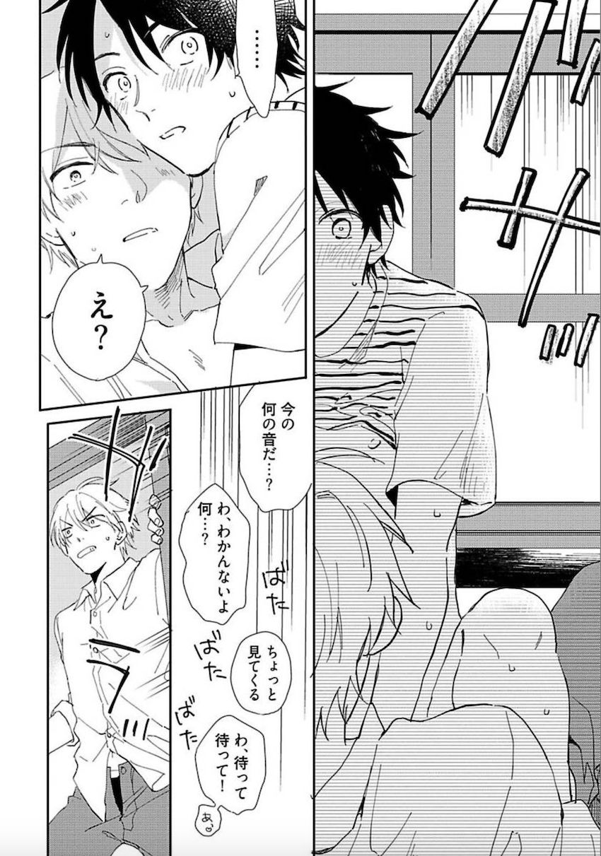 [松吉アコ] トーキョースーパーダーリン [DL版]