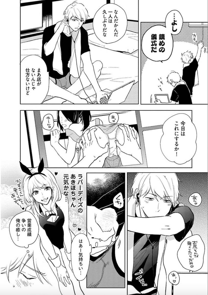 [松吉アコ] トーキョースーパーダーリン [DL版]