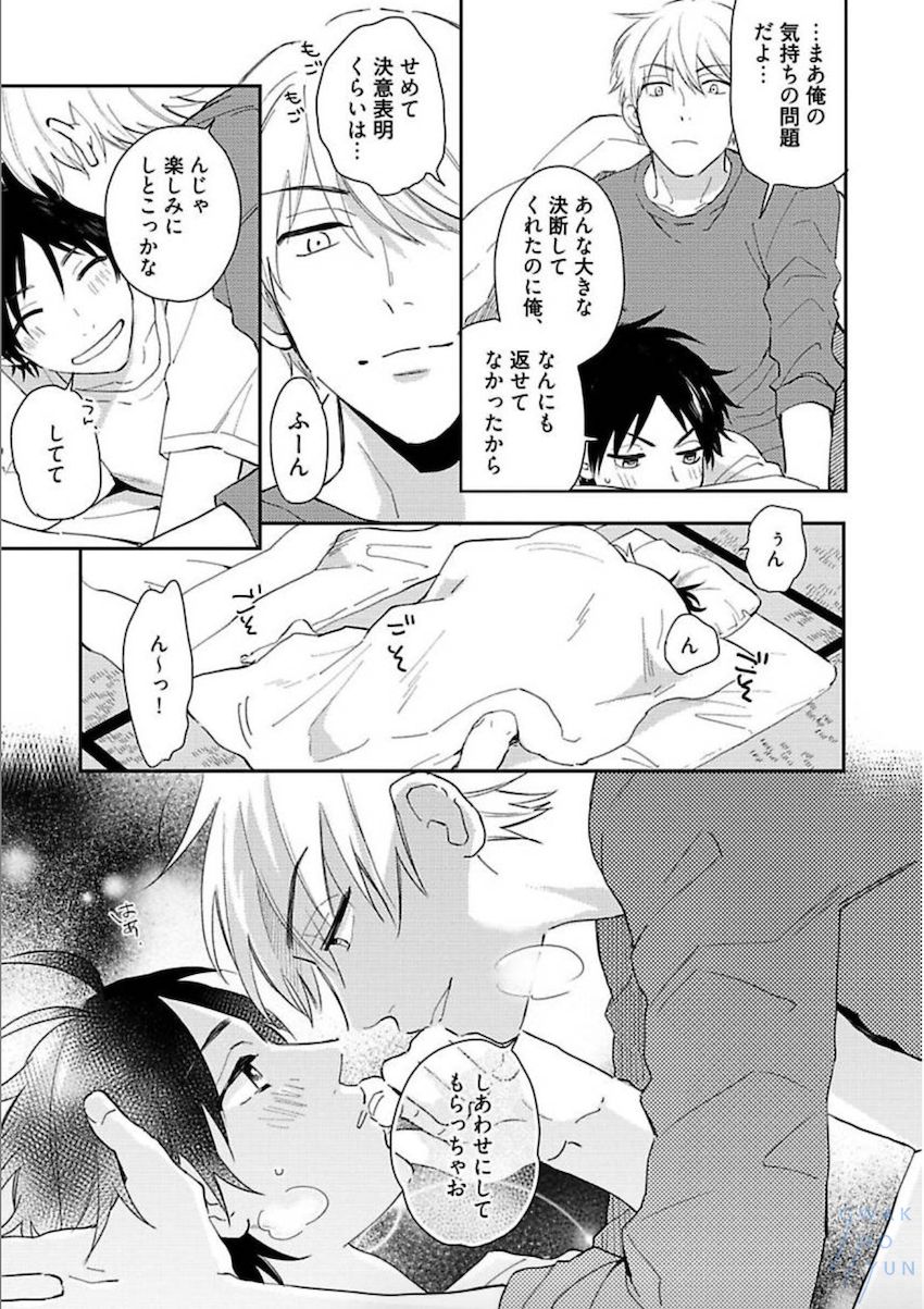 [松吉アコ] トーキョースーパーダーリン [DL版]